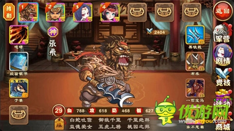 《三國(guó)殺傳奇》神級(jí)軍營(yíng) 讓你所向披靡