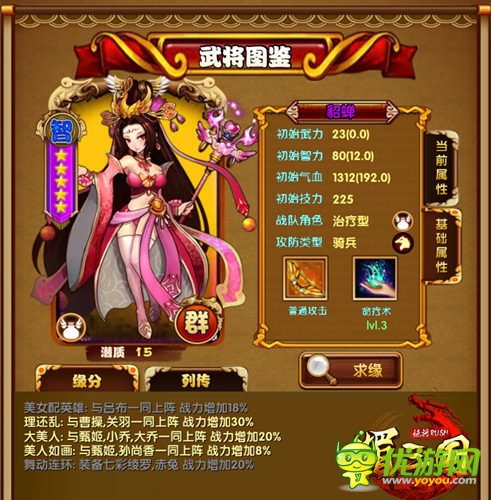 美人制造 看《媚三國(guó)》四美艷壓群芳