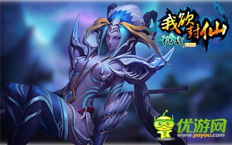 《仙戰(zhàn)》新資料片《我欲封仙》強(qiáng)勢來襲