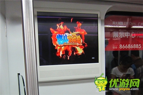 4399推年度S級產(chǎn)品《格斗冒險(xiǎn)島》發(fā)力地鐵營銷