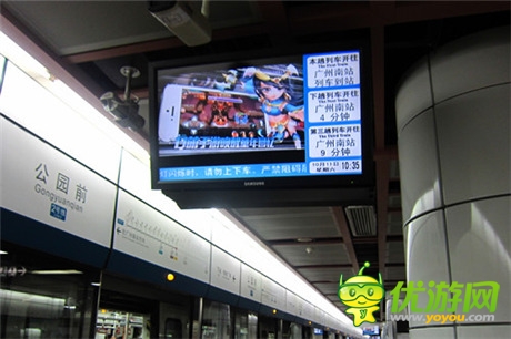 4399推年度S級產(chǎn)品《格斗冒險(xiǎn)島》發(fā)力地鐵營銷