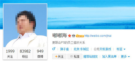 特別八卦:揭露天才小熊貓和嘟嘟海的私情