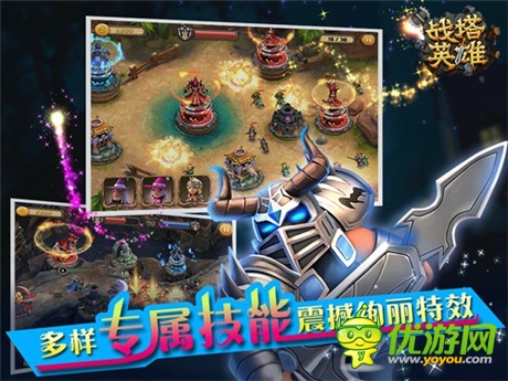 塔防策略的即時對決《戰(zhàn)塔英雄》今日指尖首測