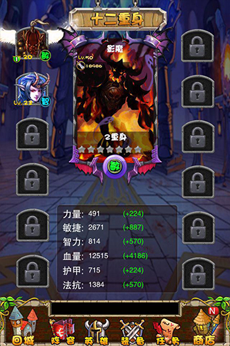 意洋洋過寒冬 進擊《一起玩刀塔》十二重生