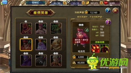 蘿卜白菜各有所愛(ài)《龍之騎士團(tuán)》玩家最?lèi)?ài)五大英雄