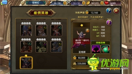 蘿卜白菜各有所愛(ài)《龍之騎士團(tuán)》玩家最?lèi)?ài)五大英雄