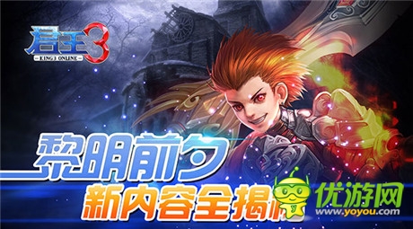 高飚?dāng)?shù)據(jù)傲視群雄《君王3》魔幻特色曝光
