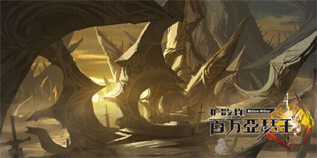 魔創(chuàng)型亞瑟參上《擴散性百萬亞瑟王》新版大猜想