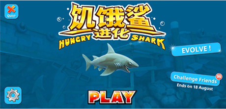 掌趣科技獲育碧《饑餓鯊:進化》國內(nèi)獨家代理權(quán)