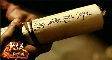 欲練神功不用自宮《大俠別囂張》絕世武功盤點