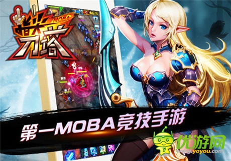 MOBA電競手游《指尖刀塔》將登陸NEST