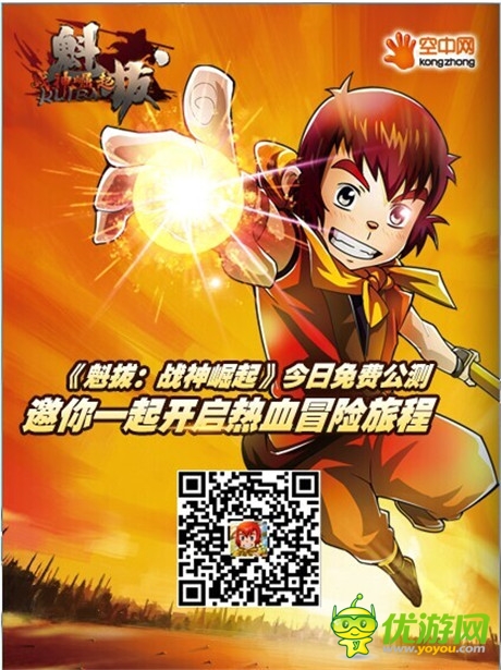 借勢電影搶灘《魁拔》手游或成又一IP黑馬