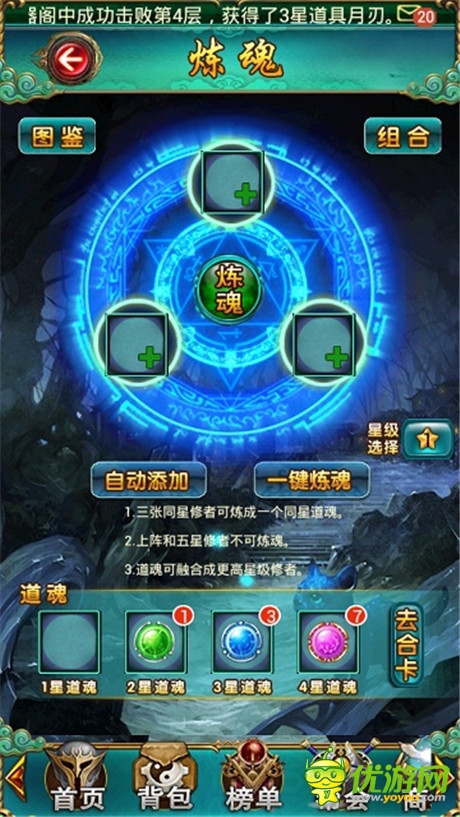 兵多將廣不是問題 《太古》打造系統(tǒng)簡介