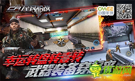 槍支彈藥哪家強(qiáng)《全民槍戰(zhàn)》來稱王