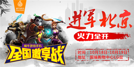 安卓版火爆首測 《太極熊貓》北京深圳擺擂臺