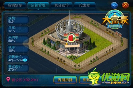 《大富豪》叱咤商海三步走 成功門道揭秘