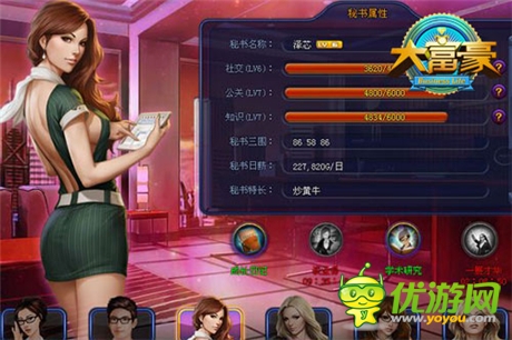 《大富豪》叱咤商海三步走 成功門道揭秘