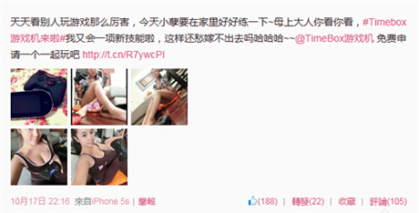 TIMEBOX:美女VS游戲 圓天下宅男夢