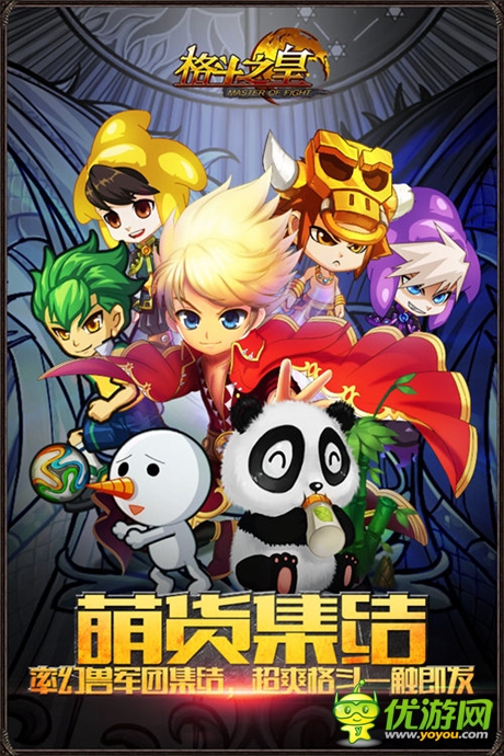 進擊吧 幻獸《格斗之皇》新版幻獸解析