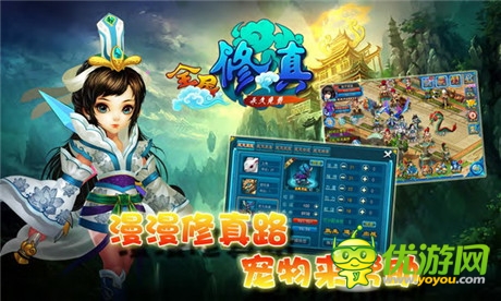 《全民修真》新版本首發(fā) 全民月卡強(qiáng)勢(shì)來(lái)襲