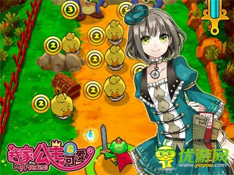 速速來圍觀《我家公主最可愛》光系公主原畫曝光