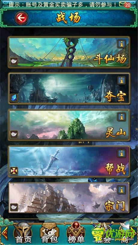 勝者為王《太古》PK系統(tǒng)簡介