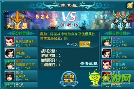 修仙大戰(zhàn)將開啟《全民修真》10月21日全民內(nèi)測(cè)