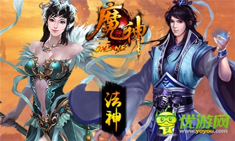 弒神屠魔誰爭鋒《魔神》職業(yè)修仙誰最強