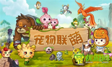 報應(yīng)的時候到了《寵物聯(lián)萌》驚現(xiàn)怪獸生產(chǎn)線