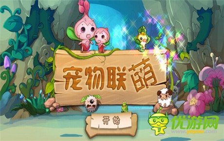 報應(yīng)的時候到了《寵物聯(lián)萌》驚現(xiàn)怪獸生產(chǎn)線