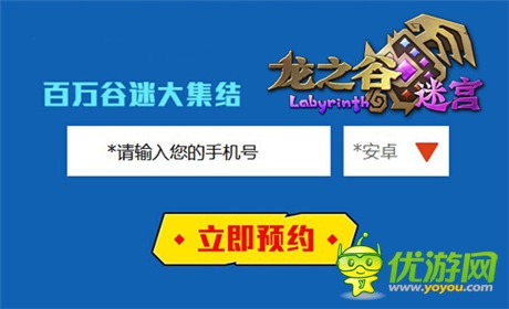 召喚萬千谷迷《龍之谷?迷宮》預(yù)定開啟