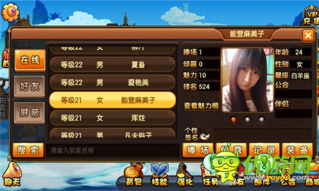 找妹子去哪里?當(dāng)然選手游《彈彈西游》