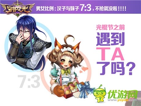 《守護(hù)之光》越獄封測結(jié)束 趣味數(shù)據(jù)長姿勢