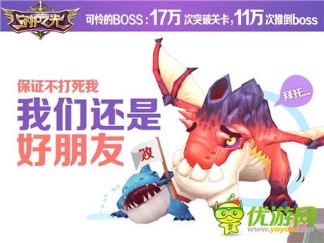 《守護(hù)之光》越獄封測結(jié)束 趣味數(shù)據(jù)長姿勢