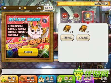 瓶裝少女換姿勢《梅露可物語》新版來襲