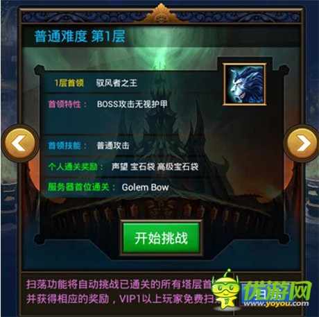 新版本《天天掛機》天空塔詳解