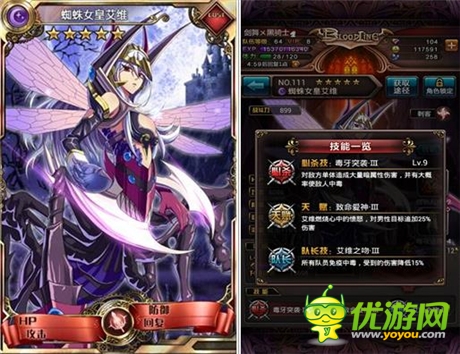 《血族》學堂:《血族》里的那些五星卡牌