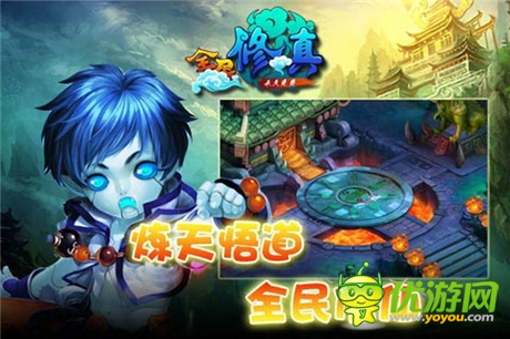 仙俠分身斬妖魔《全民修真》驚現(xiàn)傀儡娃娃