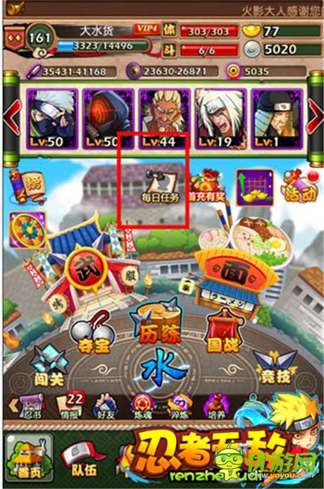 升級好幫手《忍者無敵》每日任務(wù)寶箱秘籍