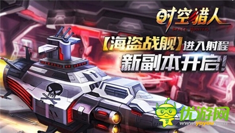 APP版迎來更新《時空獵人》4級魔能寶石開放