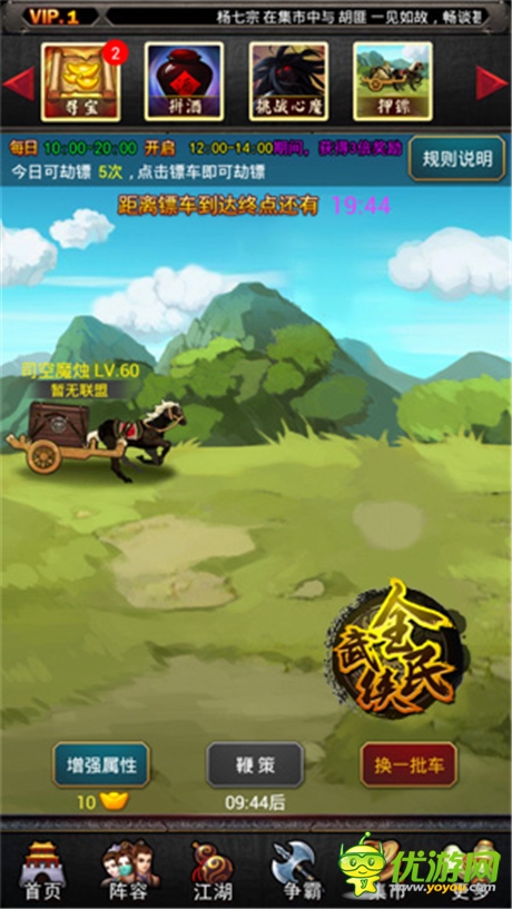 決戰(zhàn)紫禁之巔《全民武俠》今日新版來(lái)襲