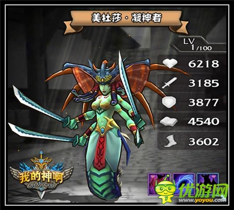 《OMG我的神啊》S級英雄大揭秘