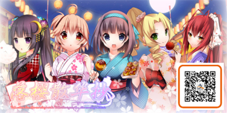 游龍在線攜《落櫻散華抄》等多款手游角逐金翎獎