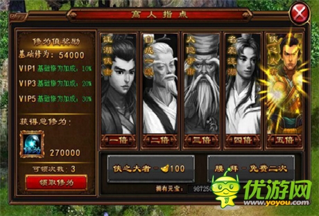 躋身名列《六大門(mén)派》提升修為小竅門(mén)