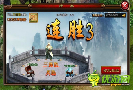 躋身名列《六大門(mén)派》提升修為小竅門(mén)