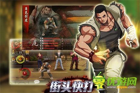 最江湖兄弟義氣《街頭快打》攜手三家渠道齊開(kāi)測(cè)