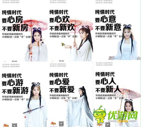 《小師妹》心房挑戰(zhàn)賽躥紅 純愛(ài)不要新房滿滿正能量