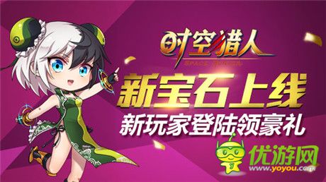 隨時隨地為明天《時空獵人》全新戰(zhàn)力新體驗(yàn)