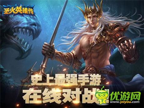 Hello萬圣節(jié)《圣火英雄傳》給力活動(dòng)來襲