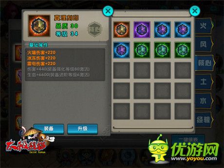 《太極熊貓》符文最佳選擇攻略